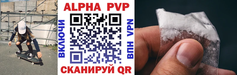 где найти наркотики Саки Alpha PVP мука
