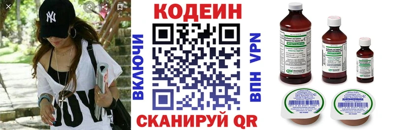 купить наркотик Саки Кодеиновый сироп Lean Purple Drank