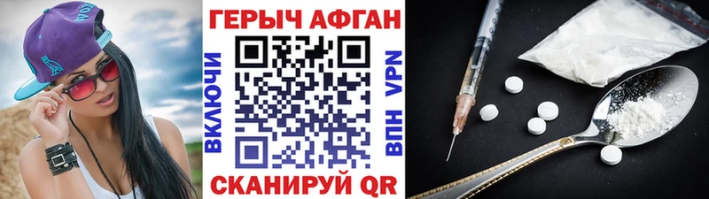 кракен   Саки  Героин Афган 
