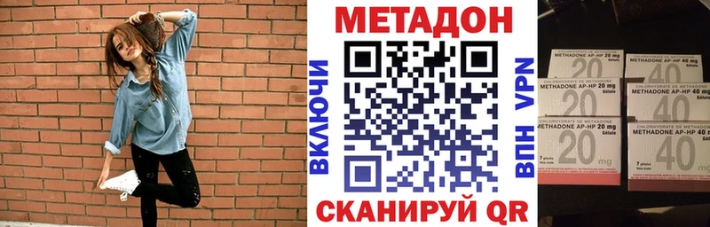 где купить наркоту  Саки  МЕТАДОН methadone 